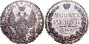 1 rouble 1853 year