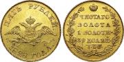 5 roubles 1828 year