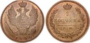 1 kopeck 1828 year