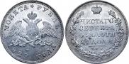 1 рубль 1829 года