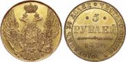5 рублей 1834 года
