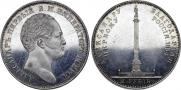 1 рубль 1834 года