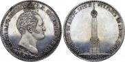 1,5 рубля 1839 года