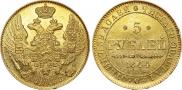 5 рублей 1844 года