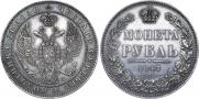 1 rouble 1847 year