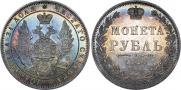 1 rouble 1849 year