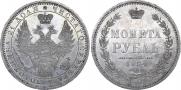 1 рубль 1854 года