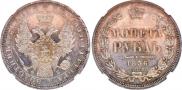 1 rouble 1856 year