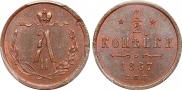 1/2 kopeck 1867 year