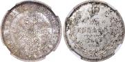 25 kopecks 1868 year