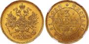 3 roubles 1871 year