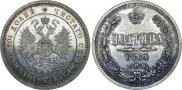 Poltina 1861 year