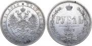1 рубль 1863 года