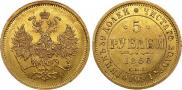 5 roubles 1866 year