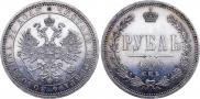 1 rouble 1866 year