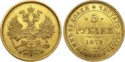 5 roubles 1879 year