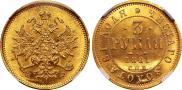 3 roubles 1881 year