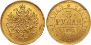 3 roubles 1885 year