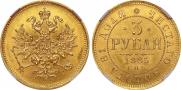 3 roubles 1885 year