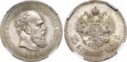 25 копеек 1886 года