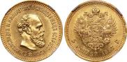 5 roubles 1887 year