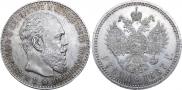 1 rouble 1887 year