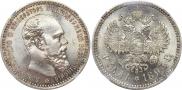 1 rouble 1893 year
