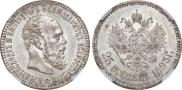 25 копеек 1893 года