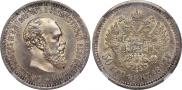50 kopecks 1894 year