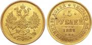 5 рублей 1882 года