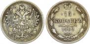 15 kopecks 1882 year