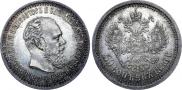 50 kopecks 1886 year