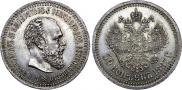 50 копеек 1887 года