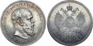 1 rouble 1888 year