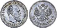 25 копеек 1889 года