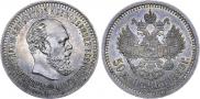 50 копеек 1890 года