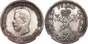 1 рубль 1896 года