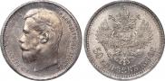 50 копеек 1896 года