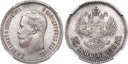 25 kopecks 1896 year