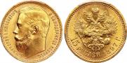 15 roubles 1897 year