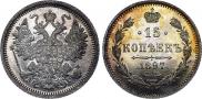 15 kopecks 1897 year