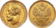 5 roubles 1898 year