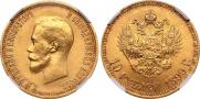 10 roubles 1899 year