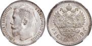 1 rouble 1899 year