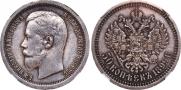 50 kopecks 1899 year