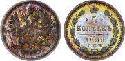 5 kopecks 1899 year
