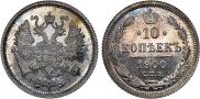 10 kopecks 1900 year