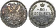 20 kopecks 1901 year