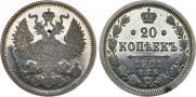20 kopecks 1901 year