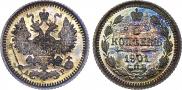 5 копеек 1901 года